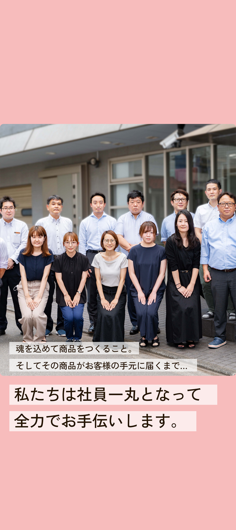 Company Overview